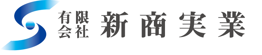 有限会社 新商実業
